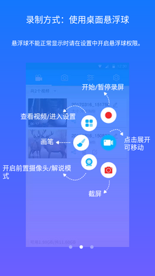 超级截图录屏大师app手机版截图2
