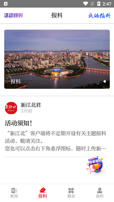 �½�����app��ͼ4