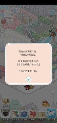 猫友圈猫咪的旅行纯净版截图3