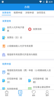 ���ɹ�˰���ֻ��ͻ��˽�ͼ4