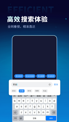 无追搜索app截图0