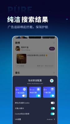 无追搜索app截图3