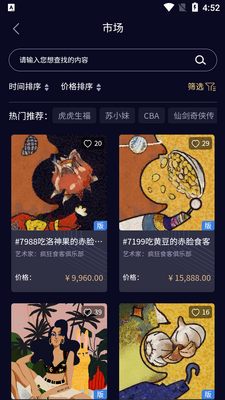Ψһ����ƽ̨app��ͼ3