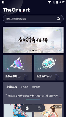 Ψһ����ƽ̨app��ͼ2