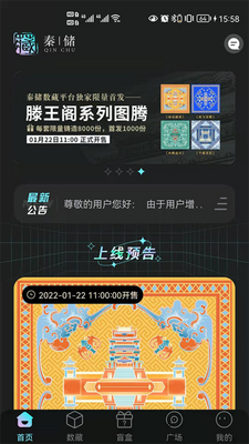 秦储app截图3