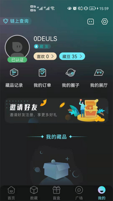 秦储app截图0