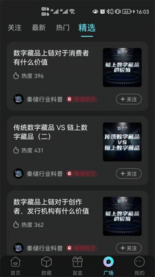 秦储app截图1