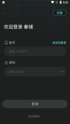 秦储app截图2