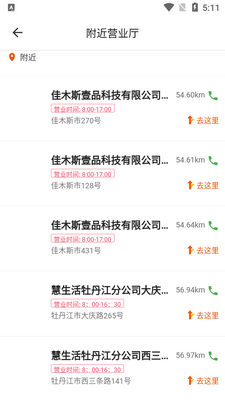 ҼƷ��ȼ���ɷ�app��ͼ0
