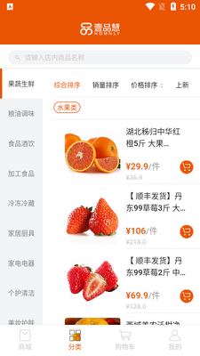 ҼƷ��ȼ���ɷ�app��ͼ2