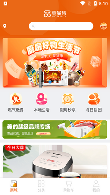 ҼƷ��ȼ���ɷ�app��ͼ3