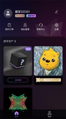 һ�����ֲ�Ʒapp��ͼ1