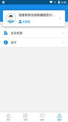 �½�˰���籣�ɷ�app��ͼ0