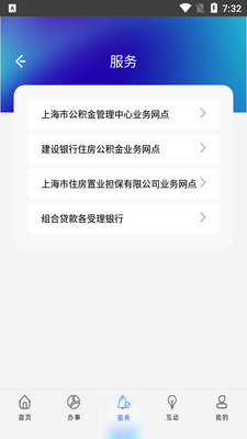 �Ϻ�������app�ٷ����ͼ1