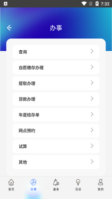 �Ϻ�������app�ٷ����ͼ2