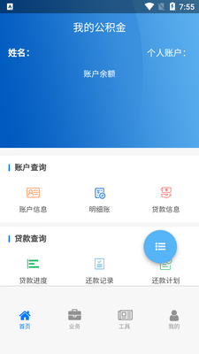 �Ĵ�ʡ��ס��������app��ͼ2