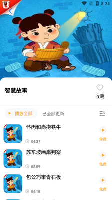 ���콲����app��ͼ2