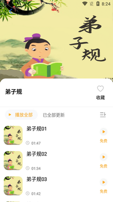 ���콲����app��ͼ1