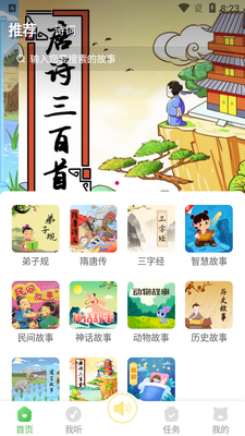 ���콲����app��ͼ3