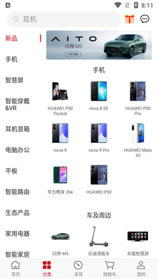 ��Ϊ�̳�app�ٷ����ͼ2