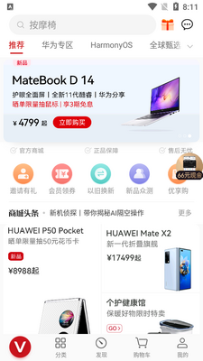 ��Ϊ�̳�app�ٷ����ͼ3