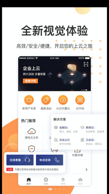 ������app�ٷ����ͼ2