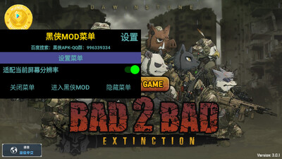 ����ս�����B2B Extinction���ʰ��ͼ3