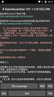 gg�޸���2026��������(gameguardian apk)��ͼ3