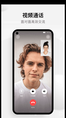 小蓝豆视频通话APP截图2