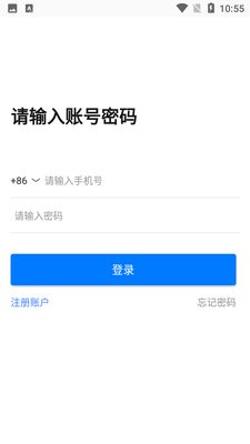 小蓝豆视频通话APP截图3