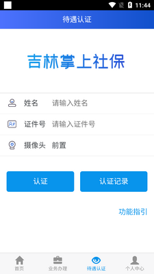 ���������籣app�ٷ����ͼ1