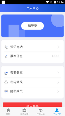 ���������籣app�ٷ����ͼ0
