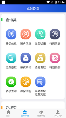 ���������籣app�ٷ����ͼ2