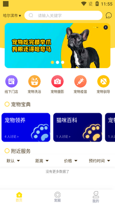 ������app��ͼ2