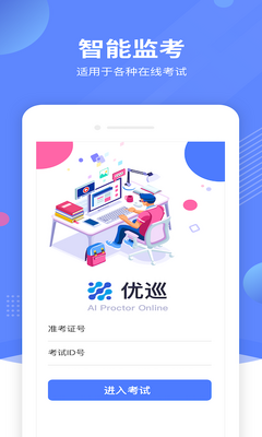 ��Ѳapp�ٷ��������°��ͼ2