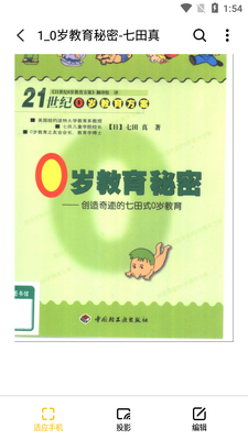 �����ĵ��鿴��WPS���ư��ͼ1