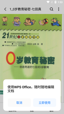 �����ĵ��鿴��WPS���ư��ͼ2