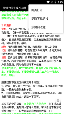 �ᰮ�ƽ���̳app��ͼ0