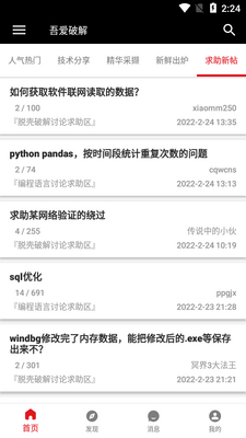 �ᰮ�ƽ���̳app��ͼ3