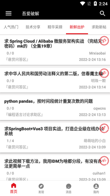 �ᰮ�ƽ���̳app��ͼ4
