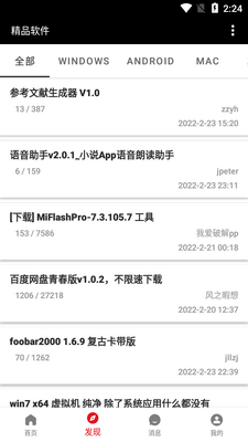 �ᰮ�ƽ���̳app��ͼ5