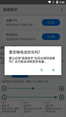 TTS��������app��ͼ0