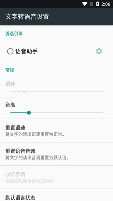 TTS��������app��ͼ3
