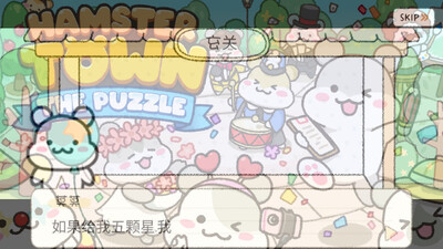 Hamster Town: the Puzzle���ν�ͼ3