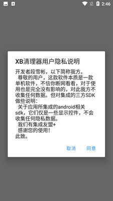 XB���������°��ͼ4