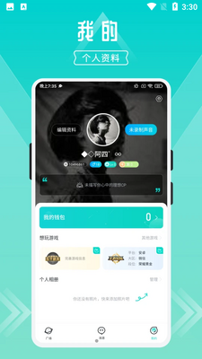 ����APP��ͼ2