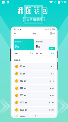 ����APP��ͼ1
