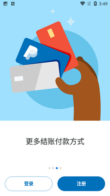 paypal�ֻ�appv��ͼ2