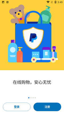 paypal�ֻ�appv��ͼ4