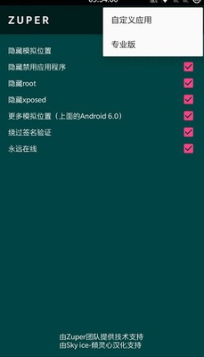 Zuper Root����ģ�����°��ͼ1